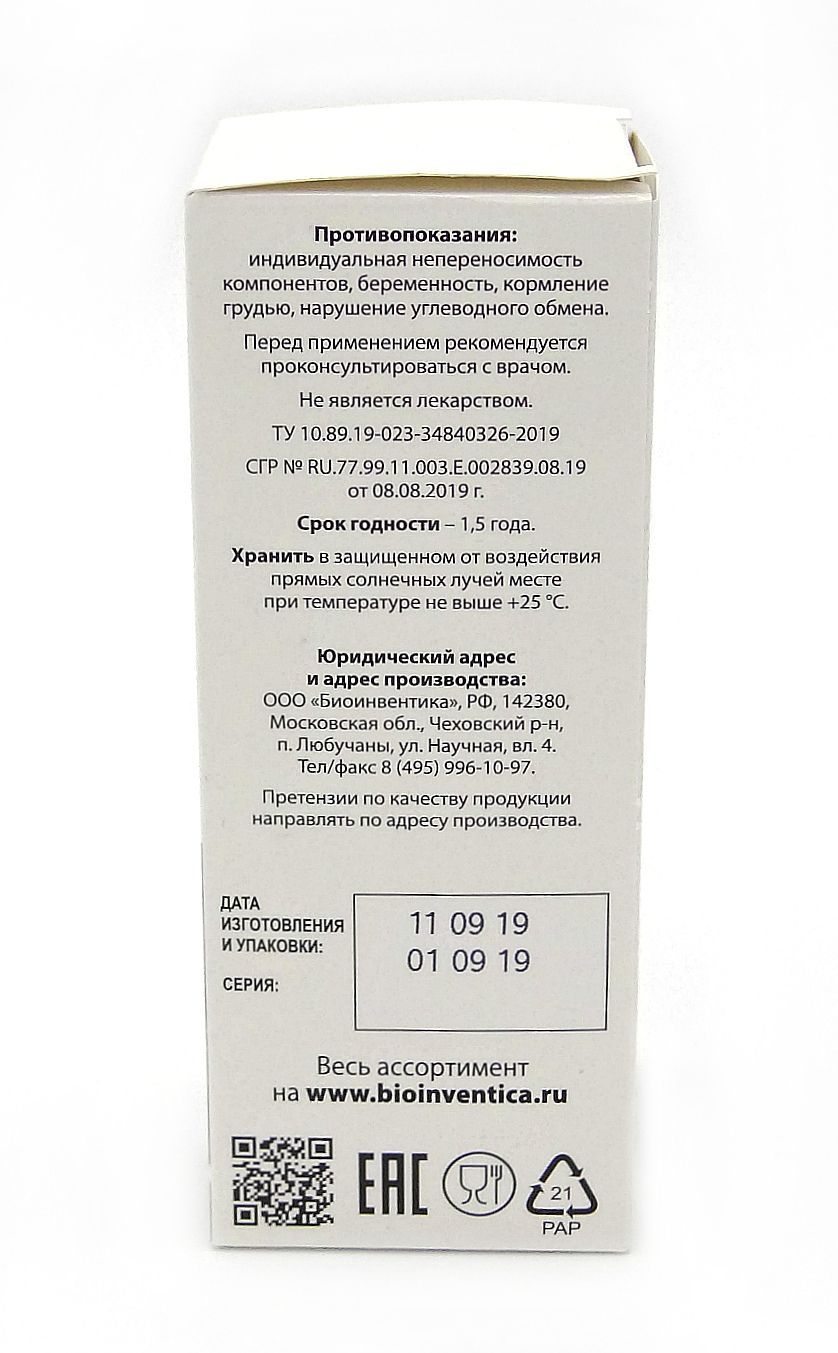 Сироп Алтея с солодкой и витамином С Биоинвентика 100мл в Махачкале —  купить недорого по низкой цене в интернет аптеке AltaiMag