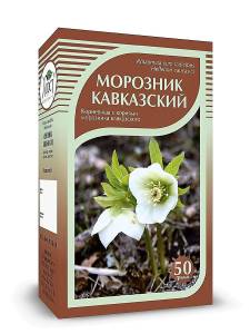 Морозник кавказский корни Хорст 50г